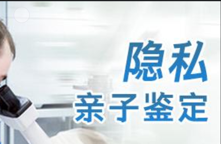 太仆寺旗隐私亲子鉴定咨询机构